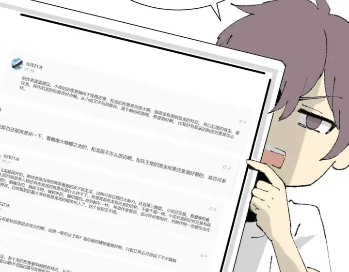 漫画《全民转职：驭龙师是最弱职业？》第39话 比风云阁重要的“学姐”第175张图