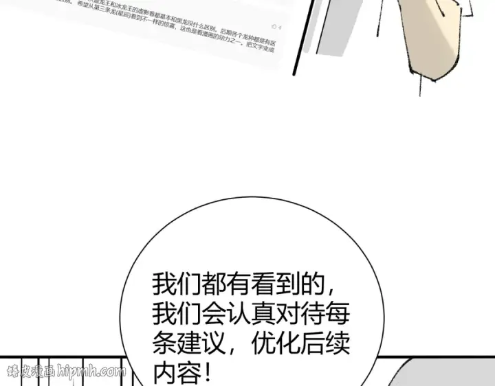 漫画《全民转职：驭龙师是最弱职业？》第39话 比风云阁重要的“学姐”第176张图