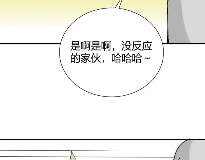 漫画《全民转职：驭龙师是最弱职业？》第39话 比风云阁重要的“学姐”第178张图