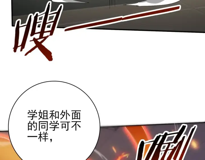 漫画《全民转职：驭龙师是最弱职业？》第39话 比风云阁重要的“学姐”第18张图