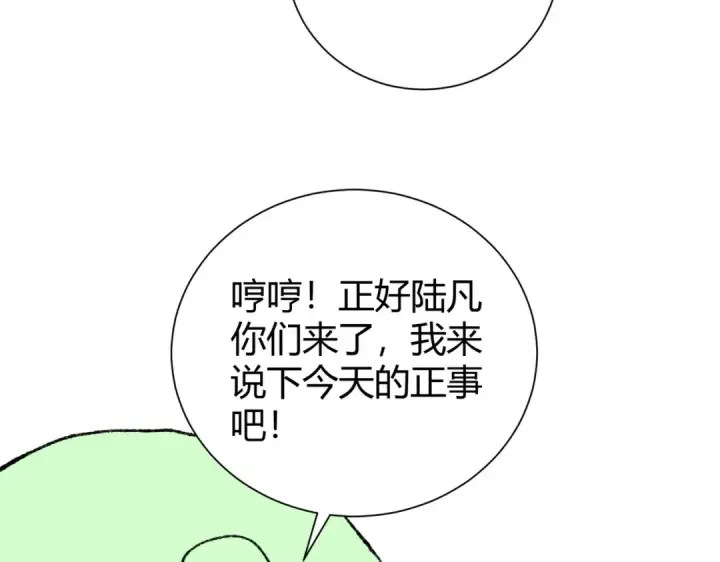 漫画《全民转职：驭龙师是最弱职业？》第39话 比风云阁重要的“学姐”第183张图