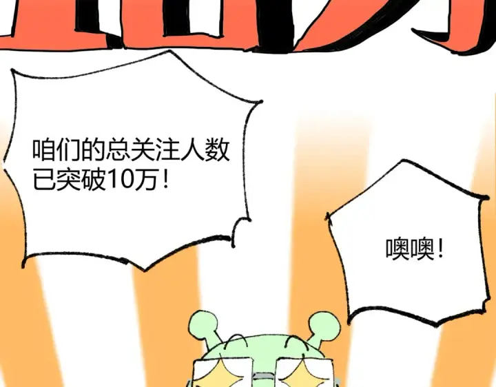 漫画《全民转职：驭龙师是最弱职业？》第39话 比风云阁重要的“学姐”第187张图