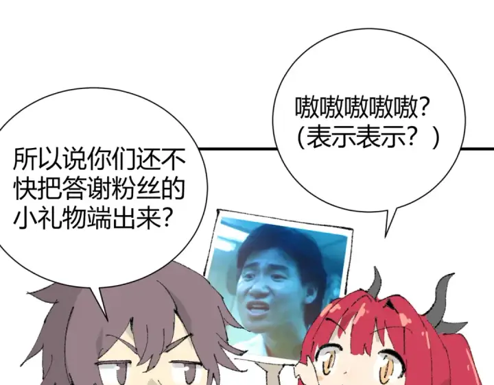 漫画《全民转职：驭龙师是最弱职业？》第39话 比风云阁重要的“学姐”第190张图