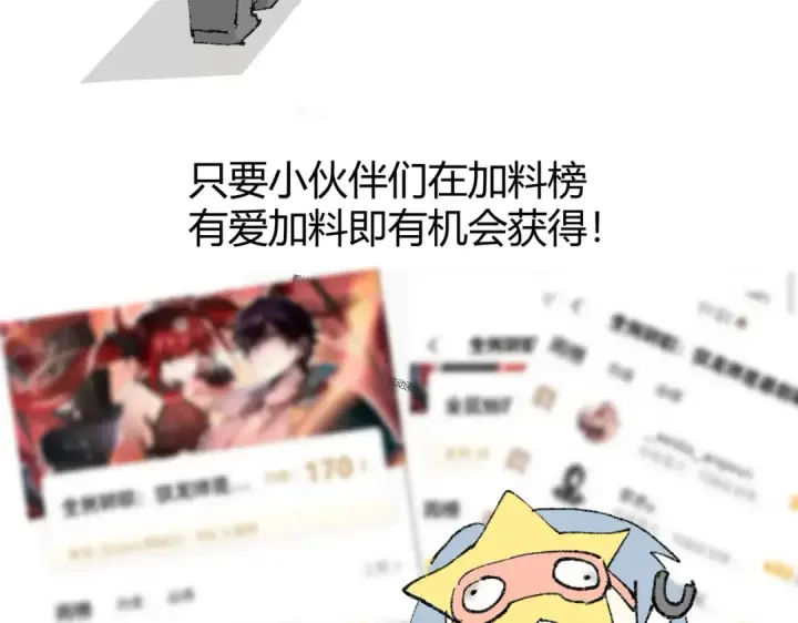 漫画《全民转职：驭龙师是最弱职业？》第39话 比风云阁重要的“学姐”第196张图