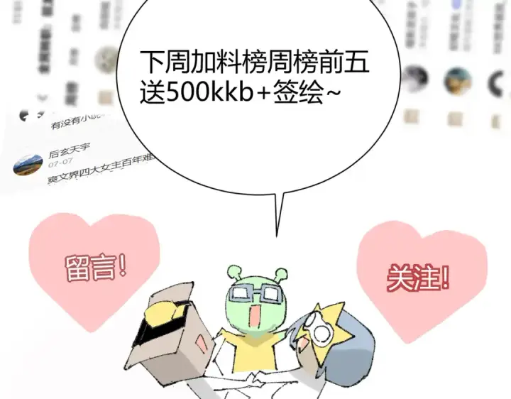 漫画《全民转职：驭龙师是最弱职业？》第39话 比风云阁重要的“学姐”第198张图