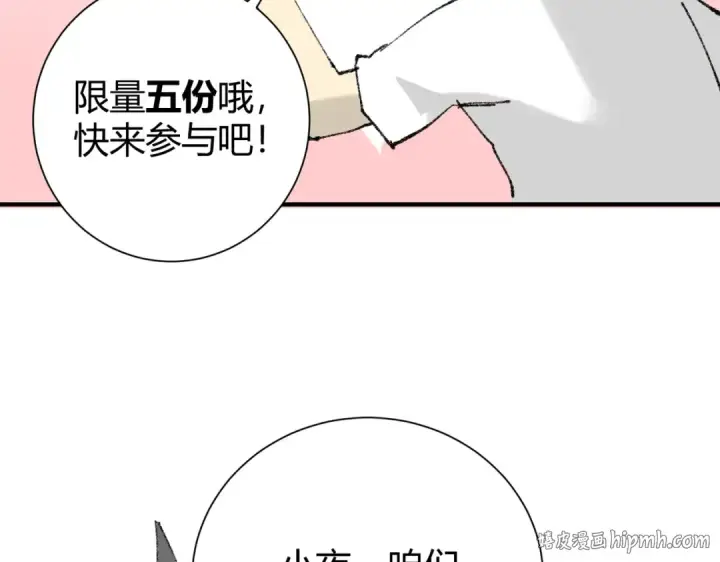 漫画《全民转职：驭龙师是最弱职业？》第39话 比风云阁重要的“学姐”第200张图