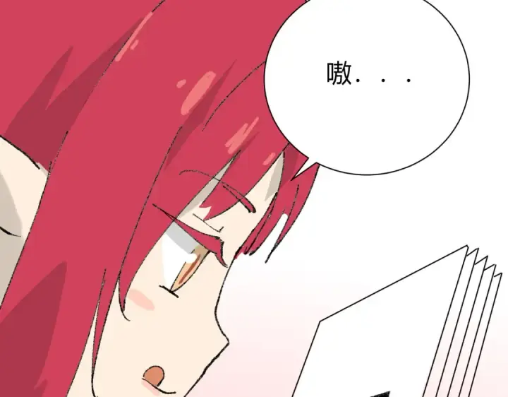 漫画《全民转职：驭龙师是最弱职业？》第39话 比风云阁重要的“学姐”第202张图