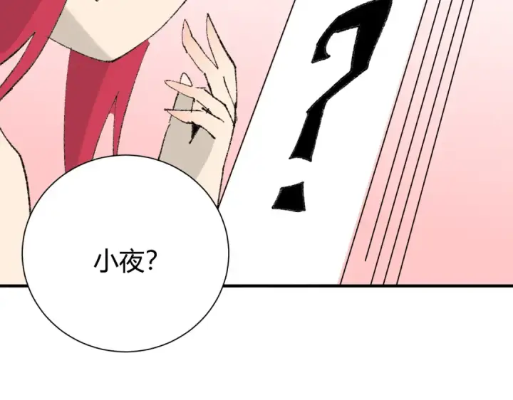 漫画《全民转职：驭龙师是最弱职业？》第39话 比风云阁重要的“学姐”第203张图
