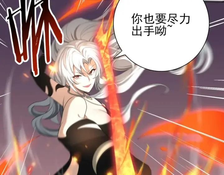 漫画《全民转职：驭龙师是最弱职业？》第39话 比风云阁重要的“学姐”第21张图