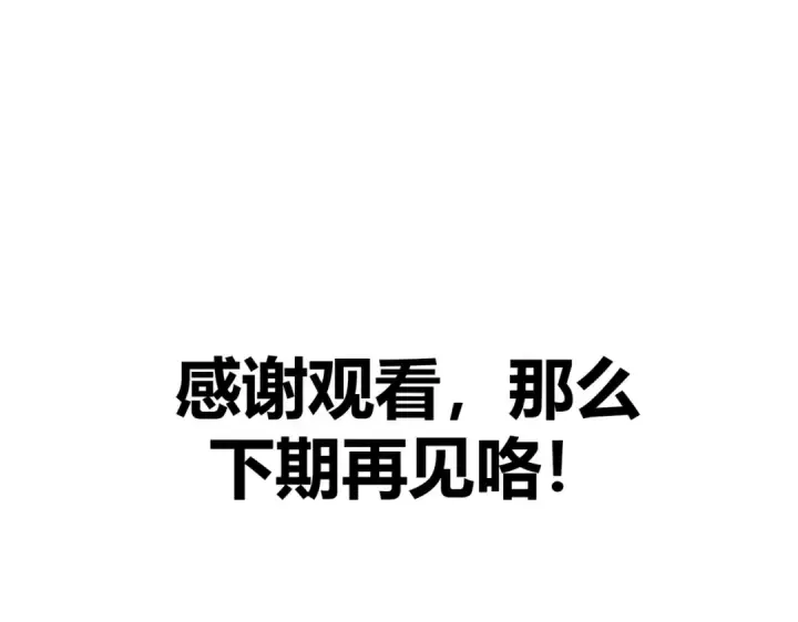 漫画《全民转职：驭龙师是最弱职业？》第39话 比风云阁重要的“学姐”第212张图