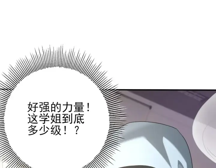 漫画《全民转职：驭龙师是最弱职业？》第39话 比风云阁重要的“学姐”第28张图