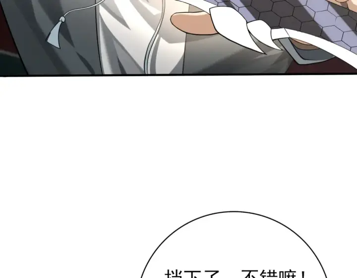 漫画《全民转职：驭龙师是最弱职业？》第39话 比风云阁重要的“学姐”第30张图