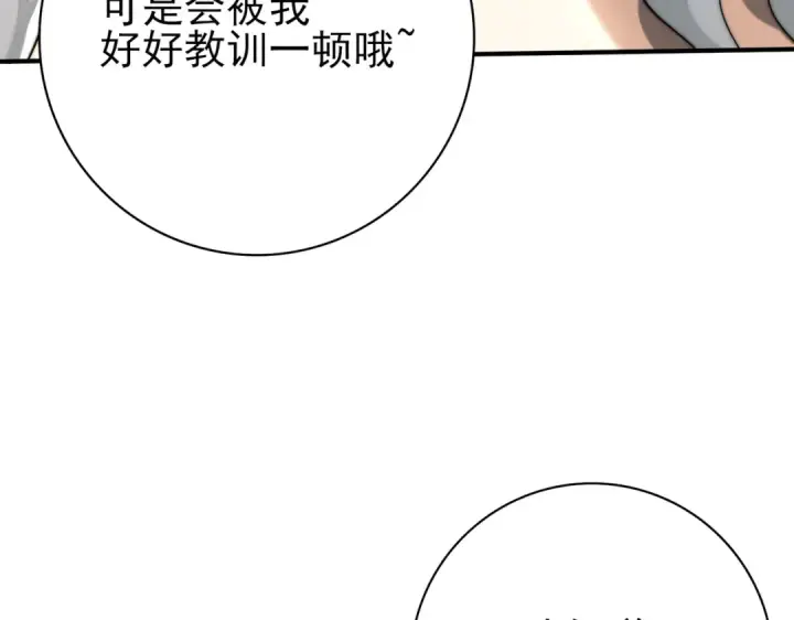 漫画《全民转职：驭龙师是最弱职业？》第39话 比风云阁重要的“学姐”第37张图