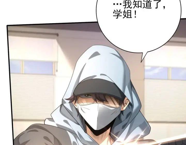 漫画《全民转职：驭龙师是最弱职业？》第39话 比风云阁重要的“学姐”第38张图