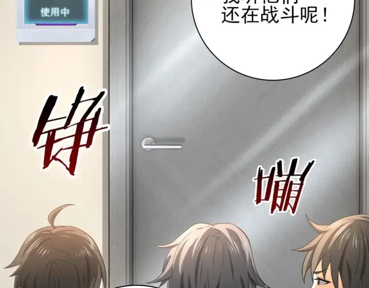 漫画《全民转职：驭龙师是最弱职业？》第39话 比风云阁重要的“学姐”第45张图