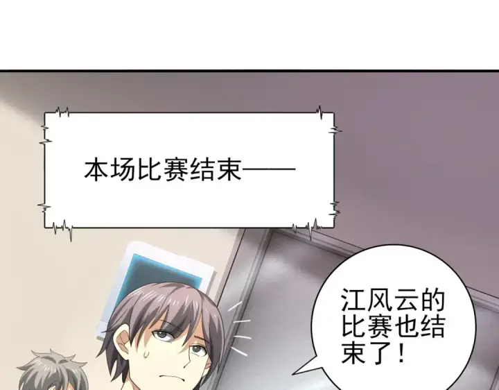 漫画《全民转职：驭龙师是最弱职业？》第39话 比风云阁重要的“学姐”第47张图