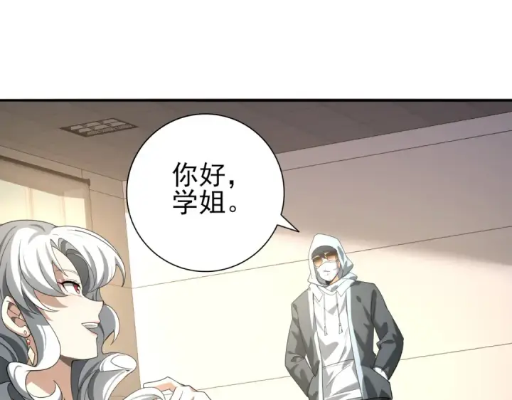 漫画《全民转职：驭龙师是最弱职业？》第39话 比风云阁重要的“学姐”第5张图