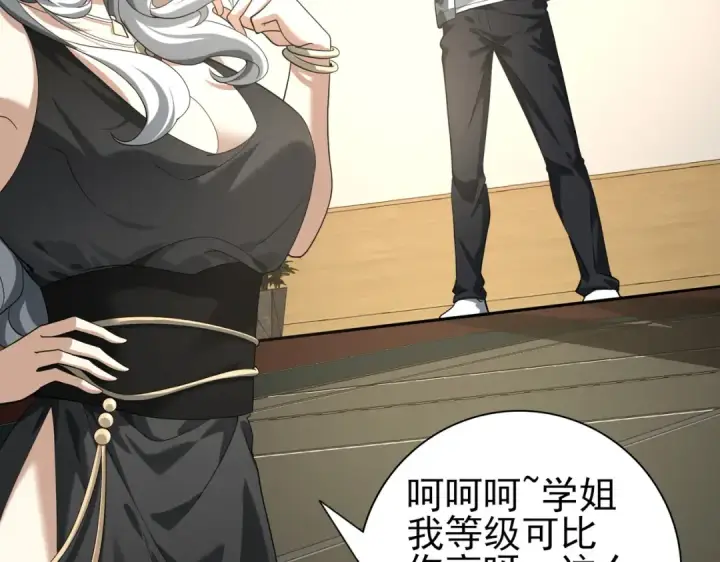 漫画《全民转职：驭龙师是最弱职业？》第39话 比风云阁重要的“学姐”第6张图