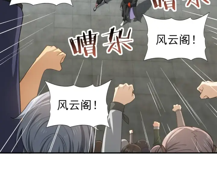 漫画《全民转职：驭龙师是最弱职业？》第39话 比风云阁重要的“学姐”第60张图