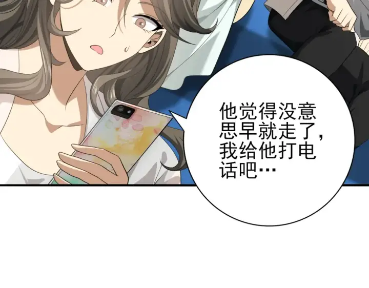 漫画《全民转职：驭龙师是最弱职业？》第39话 比风云阁重要的“学姐”第63张图