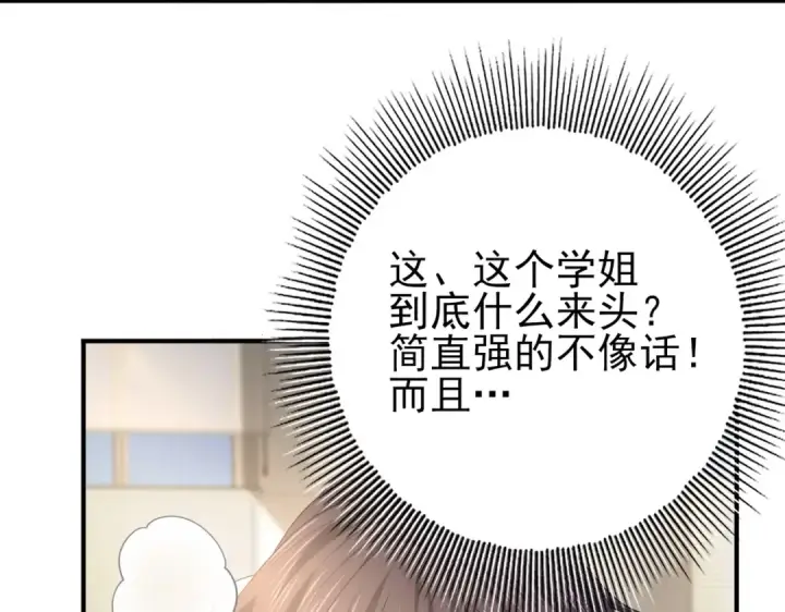 漫画《全民转职：驭龙师是最弱职业？》第39话 比风云阁重要的“学姐”第67张图