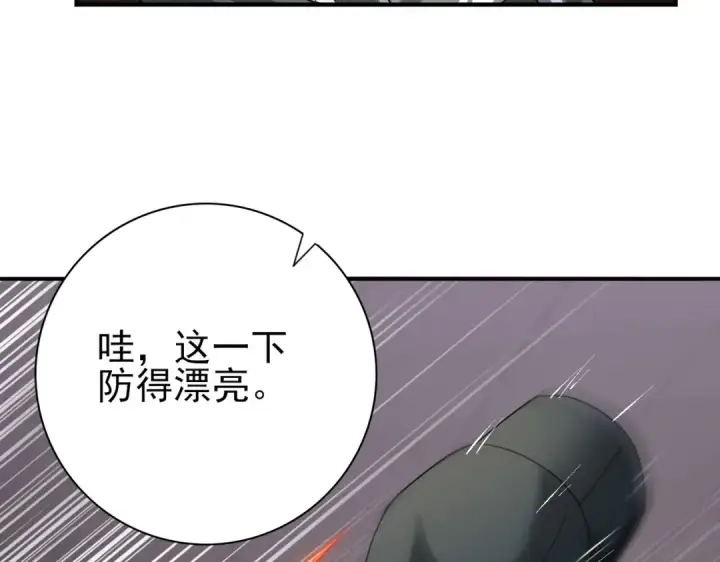 漫画《全民转职：驭龙师是最弱职业？》第39话 比风云阁重要的“学姐”第69张图