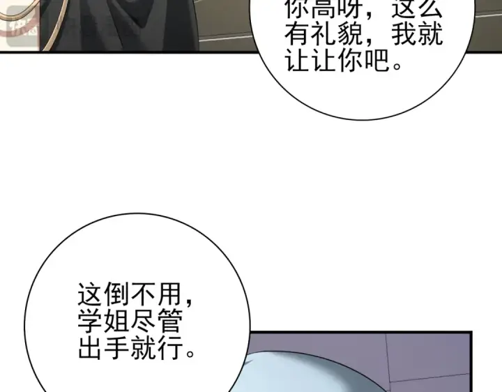 漫画《全民转职：驭龙师是最弱职业？》第39话 比风云阁重要的“学姐”第7张图