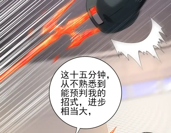 漫画《全民转职：驭龙师是最弱职业？》第39话 比风云阁重要的“学姐”第70张图