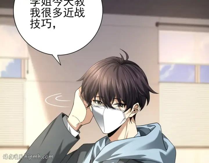 漫画《全民转职：驭龙师是最弱职业？》第39话 比风云阁重要的“学姐”第88张图