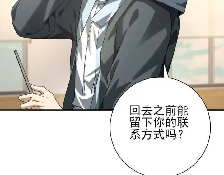 漫画《全民转职：驭龙师是最弱职业？》第39话 比风云阁重要的“学姐”第89张图