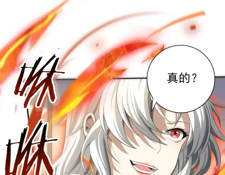 漫画《全民转职：驭龙师是最弱职业？》第39话 比风云阁重要的“学姐”第9张图