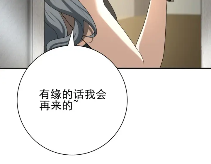 漫画《全民转职：驭龙师是最弱职业？》第39话 比风云阁重要的“学姐”第95张图