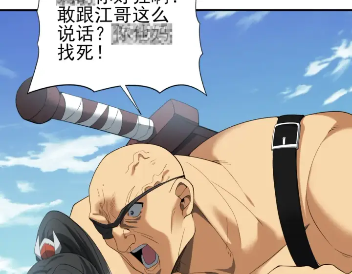漫画《全民转职：驭龙师是最弱职业？》第40话 All in第10张图