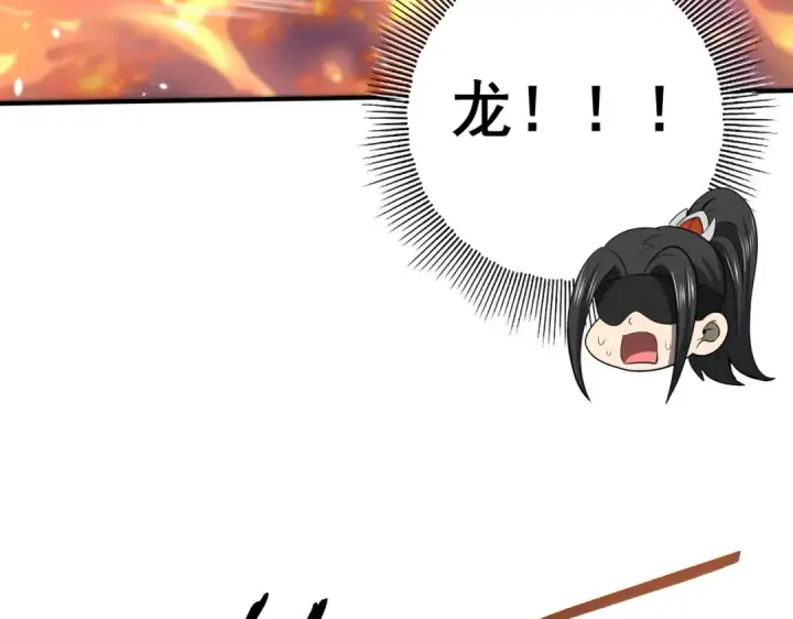 漫画《全民转职：驭龙师是最弱职业？》第40话 All in第102张图