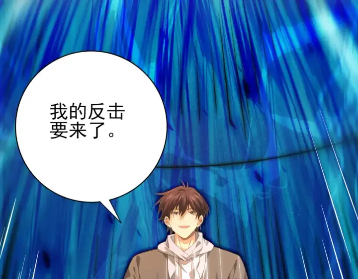 漫画《全民转职：驭龙师是最弱职业？》第40话 All in第117张图