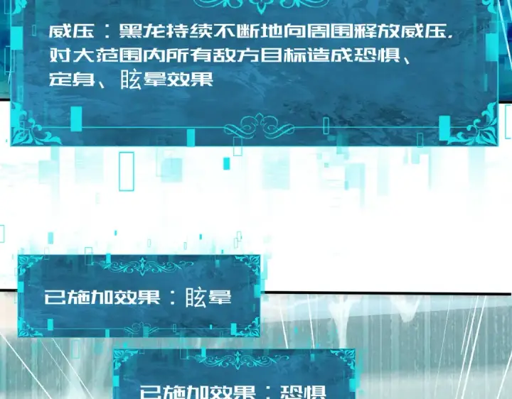 漫画《全民转职：驭龙师是最弱职业？》第40话 All in第119张图
