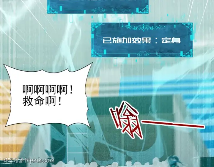 漫画《全民转职：驭龙师是最弱职业？》第40话 All in第120张图