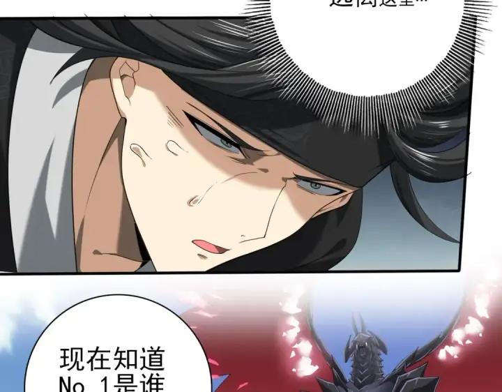 漫画《全民转职：驭龙师是最弱职业？》第40话 All in第125张图