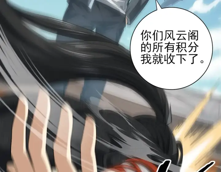 漫画《全民转职：驭龙师是最弱职业？》第40话 All in第127张图