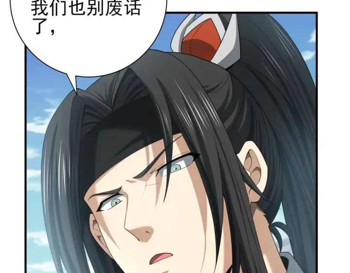 漫画《全民转职：驭龙师是最弱职业？》第40话 All in第13张图