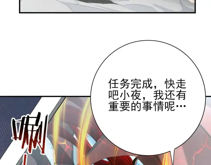 漫画《全民转职：驭龙师是最弱职业？》第40话 All in第130张图