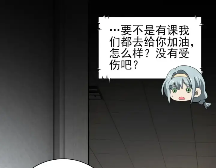 漫画《全民转职：驭龙师是最弱职业？》第40话 All in第135张图
