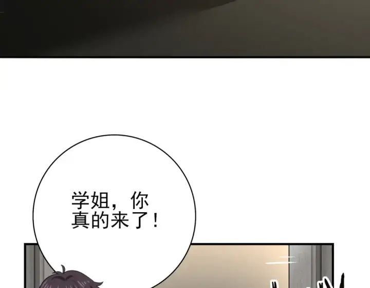 漫画《全民转职：驭龙师是最弱职业？》第40话 All in第139张图