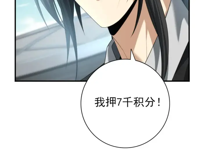 漫画《全民转职：驭龙师是最弱职业？》第40话 All in第14张图