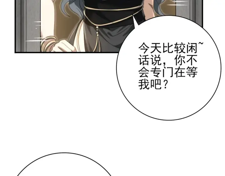 漫画《全民转职：驭龙师是最弱职业？》第40话 All in第141张图