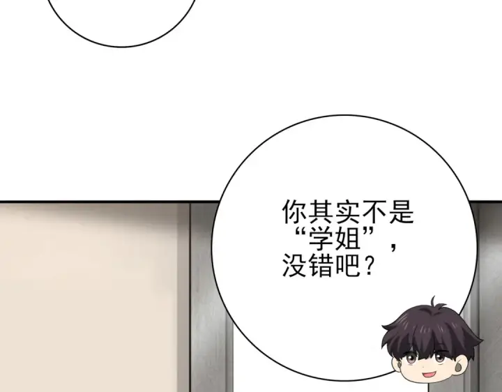 漫画《全民转职：驭龙师是最弱职业？》第40话 All in第145张图