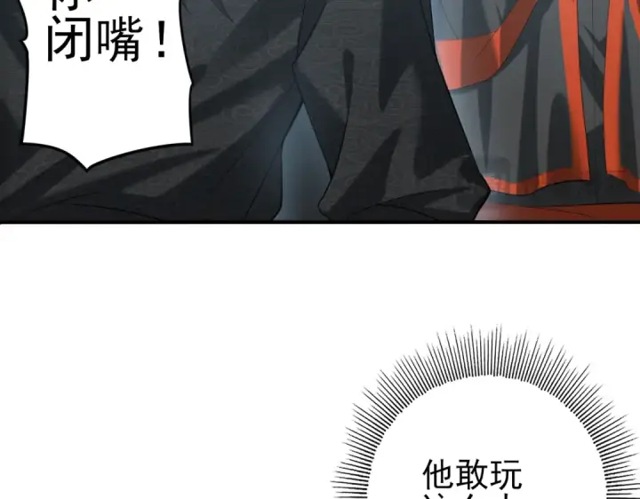 漫画《全民转职：驭龙师是最弱职业？》第40话 All in第23张图