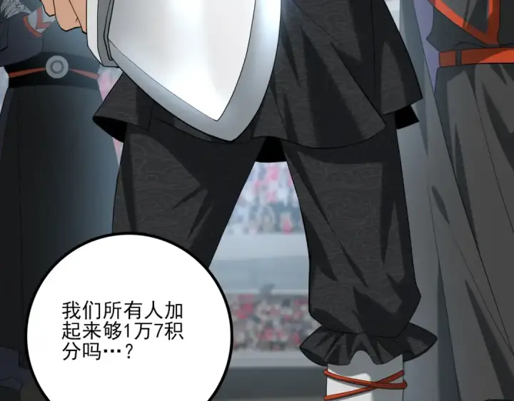 漫画《全民转职：驭龙师是最弱职业？》第40话 All in第28张图