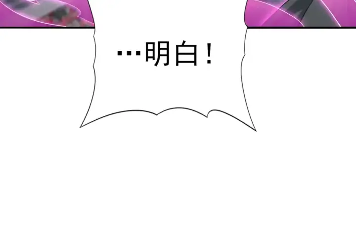 漫画《全民转职：驭龙师是最弱职业？》第40话 All in第36张图