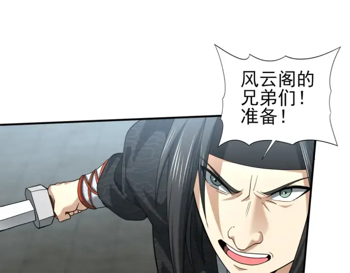 漫画《全民转职：驭龙师是最弱职业？》第40话 All in第37张图